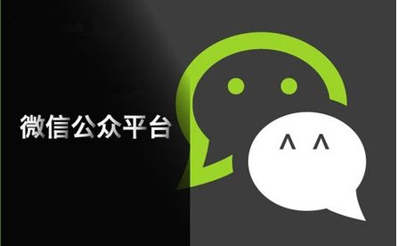 微信公眾號(hào)開發(fā)系列-開發(fā)環(huán)境要求和準(zhǔn)備工作