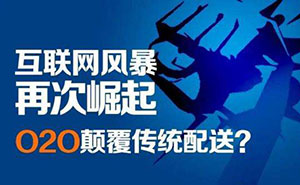 創(chuàng)業(yè)者如何使用快跑者同城配送系統(tǒng)搭建本地配送團(tuán)隊？