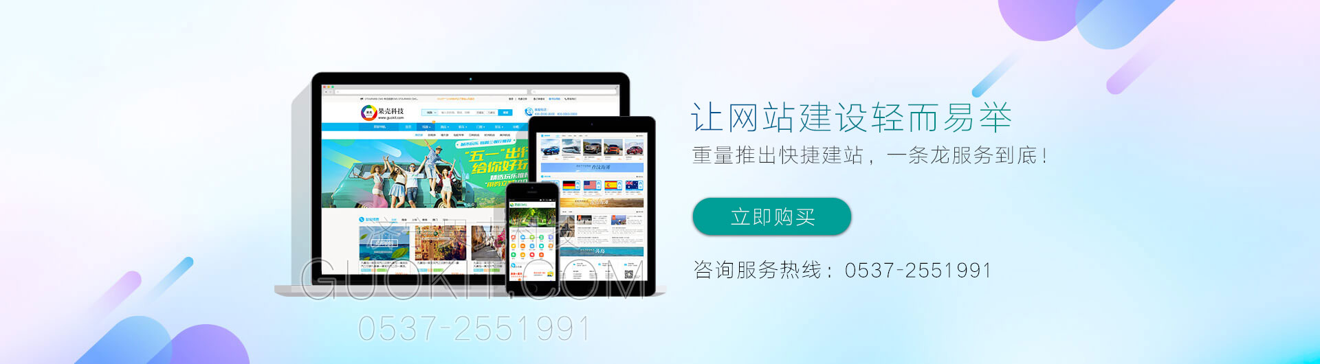 濟(jì)寧做網(wǎng)站多少錢(qián)，濟(jì)寧做網(wǎng)站公司